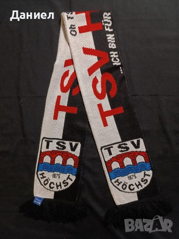 Шал на TSV Hochst 