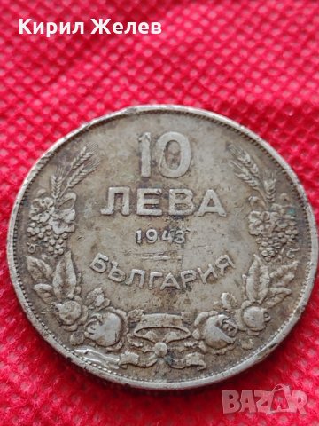 Монета 10 лева 1943г. Царство България за колекция декорация - 24993, снимка 1 - Нумизматика и бонистика - 35186035