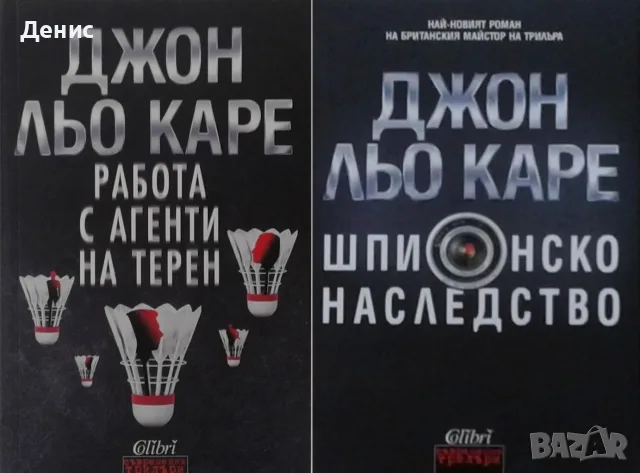 Трилъри и криминални романи от изд. Обсидиан – 01:, снимка 5 - Художествена литература - 56070353