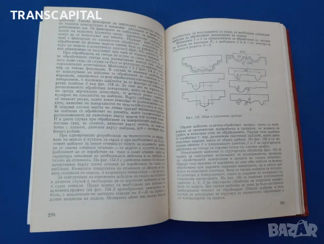 Леярски матални и пластмасови модели, снимка 6 - Други - 55820464