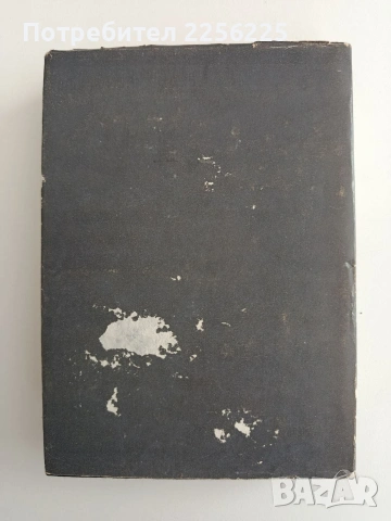 Полит - затворници, снимка 7 - Художествена литература - 54311202