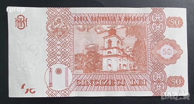 Молдова . 50 и100 рубли. 2015 година. UNC. Цената е за двете., снимка 5 - Нумизматика и бонистика - 48218406