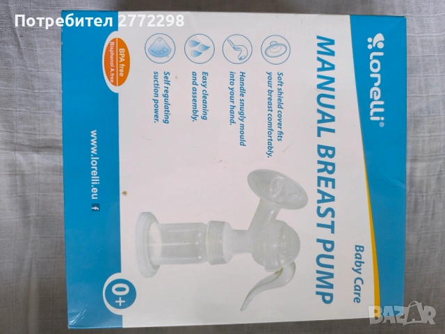 Помпа за кърма Lorelli , снимка 2 - Помпи за кърма - 54041017