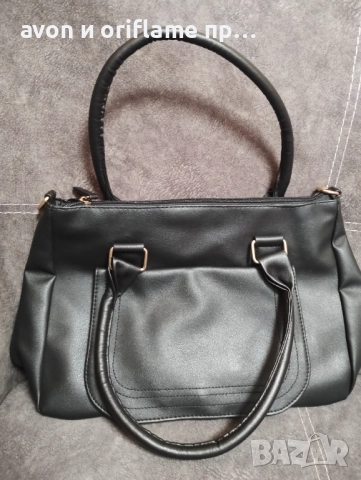 НАЛИЧНИ дамски чанти от AVON, снимка 3 - Чанти - 52350401