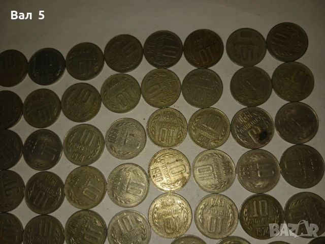 10 стотинки 1962 - 1990 г , 80 броя, снимка 3 - Нумизматика и бонистика - 50701110