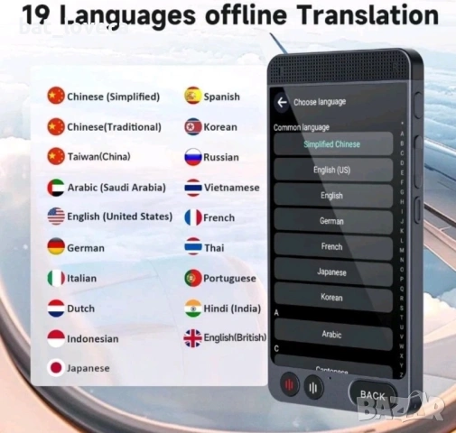 AI Преводач Offline със 142 езика, снимка 3 - Друга електроника - 53926780