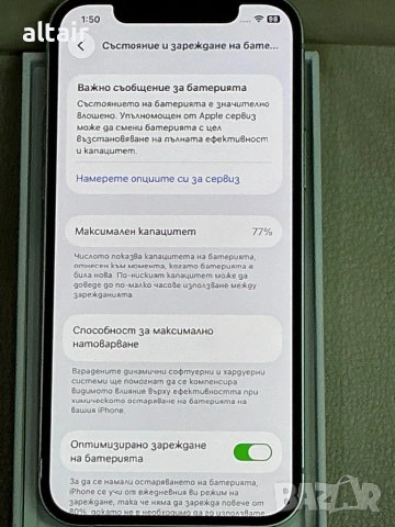 iPhone 12, снимка 4 - Apple iPhone - 53071414