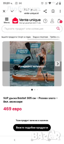 Дъска за SUP Physionics - Гребло за изправяне - Пълен комплект - 305 см - Розово злато, снимка 9 - Водни спортове - 50072730