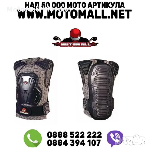 ПРОМО! ekselsior нагръдник елек детски мъжки нови протектор жилетка