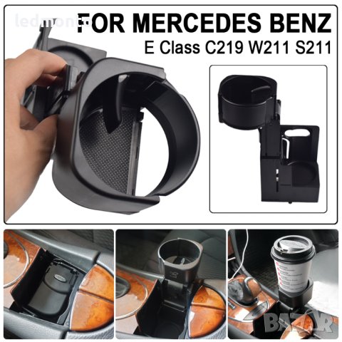 Cup holder Mercedes C219 W211 S211 Поставка за чаши Мерцедес C класа къп холдер, снимка 3 - Части - 40738873