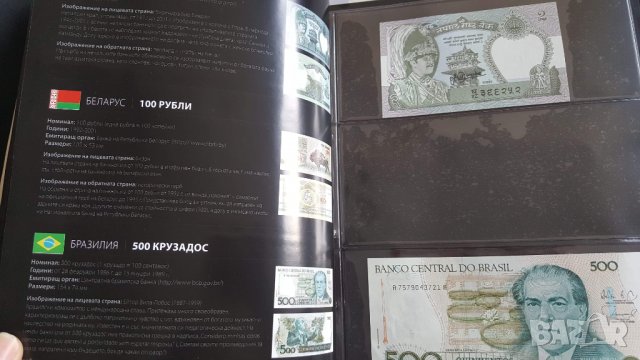 банкноти и монети от цял свят 420 лв, снимка 7 - Колекции - 31618800