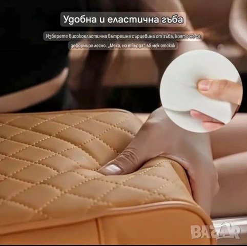 Допълнение към Авто подлакътник с пакетче кърпички , снимка 5 - Аксесоари и консумативи - 51306719