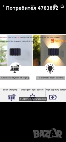 24 броя соларни лампи , снимка 5 - Соларни лампи - 54334723