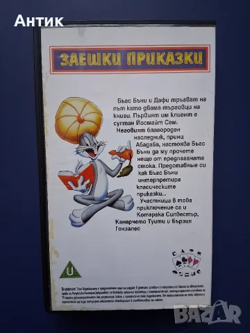 Видеокасета VHS Бъгс Бъни 1001 Заешки Приказки , снимка 3 - Други жанрове - 56006775