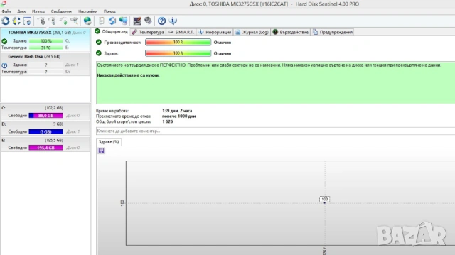 Laptop 17,3" HP ProBook 470 Intel Core i5-3230M, снимка 9 - Лаптопи за работа - 54051147