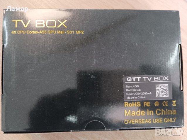 Мултимедиен смарт TV BOX/ТВ БОКС с реални параметри XS97 T95 Android11 4Kвидео 4BG RAM 32BG, снимка 8 - Друга електроника - 39824521