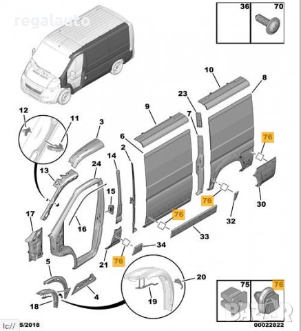 856543,71728806,щипки за лайсни CITROEN JUMPER,PEUGEOT BOXER FIAT DUCATO II,III, снимка 4 - Части - 31903333