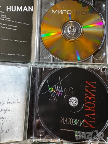 БГ - Тоника - Емил - Тони - Миро - Ритон - CD, снимка 9 - CD дискове - 51527219