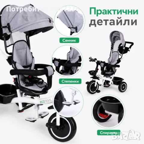 Детска триколка 4 в 1, снимка 7 - Детски велосипеди, триколки и коли - 56040593