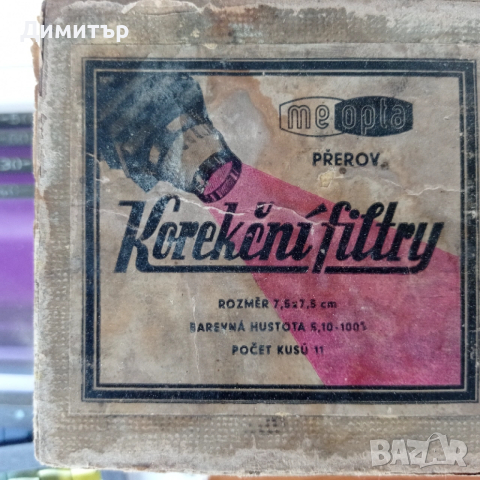 Стъклени светлофилтри фотографски плаки, снимка 4 - Антикварни и старинни предмети - 53903386