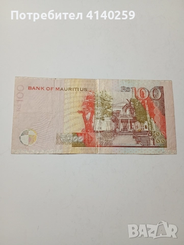 ОСТРОВ МАВРИЦИЙ БАНКНОТА 100 РУПИИ 2001 Г , снимка 4 - Нумизматика и бонистика - 52570145