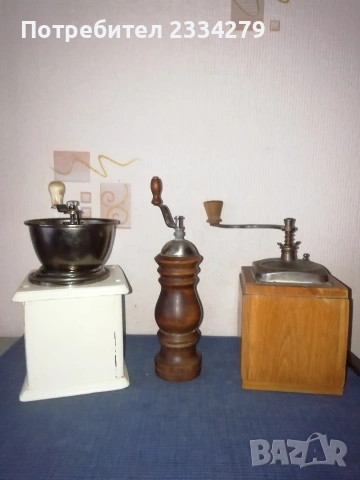 Стари ръчни мелачки за кафе и подправки, от различни години и държави. , снимка 13 - Антикварни и старинни предмети - 52128689