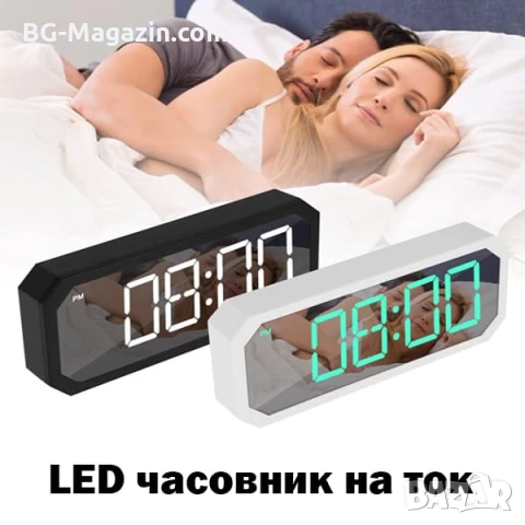 Модерен дигитален електронен часовник с термометър големи цифри светещ на ток температура за спалня