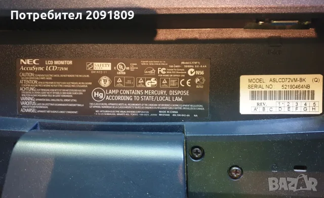 Монитор NEC AccuSync LCD72VM 17" 5:4, снимка 5 - Монитори - 56219251