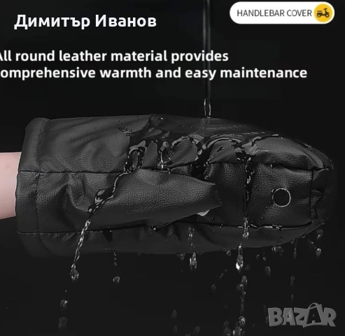 Зимни ръкавици за кормило, снимка 4 - Аксесоари и консумативи - 52749737