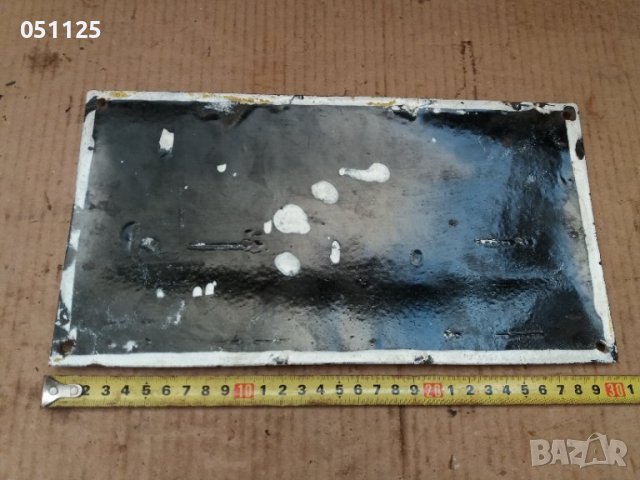 отлична емайлирана соц. табелка - номер , снимка 11 - Антикварни и старинни предмети - 37273959