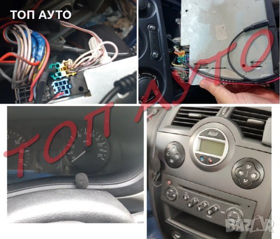 AUX Bluetooth Модул Рено Renault Безжичен Блутут С Микрофон, снимка 4 - Аксесоари и консумативи - 34166831
