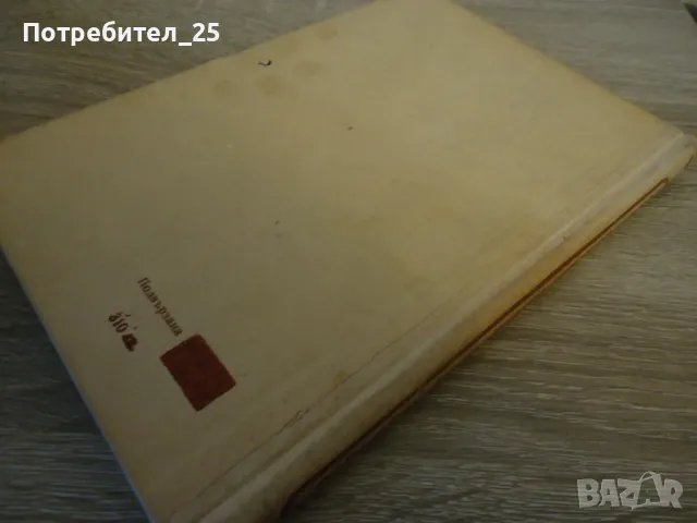 Повишаване продуктивноста  в животновъдството , снимка 5 - Специализирана литература - 49607120