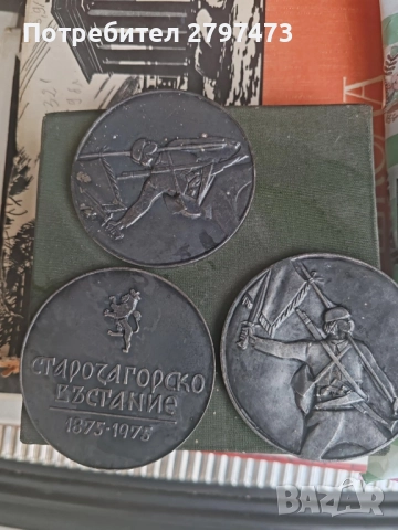Метални плакети от награди и събития, снимка 8 - Антикварни и старинни предмети - 51704694