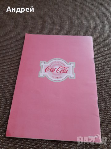 Брошура Кока Кола,Coca Cola Flipper, снимка 5 - Други ценни предмети - 40012058