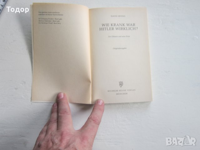 Армейска военна книга 2 световна война   Хитлер  10, снимка 4 - Специализирана литература - 31158018