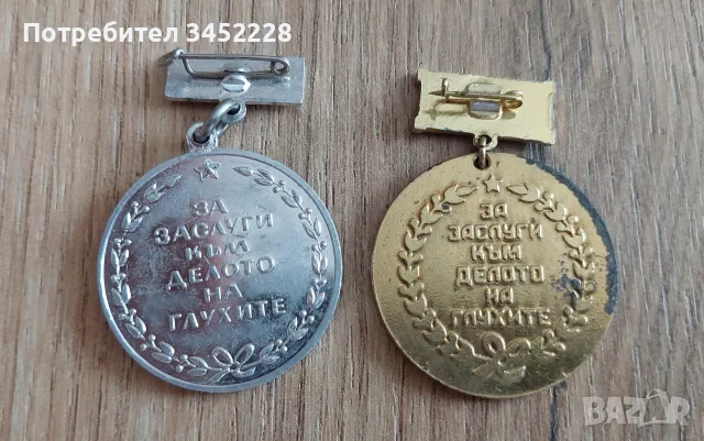 Медали 5 броя за колекционери , снимка 5 - Колекции - 55777488