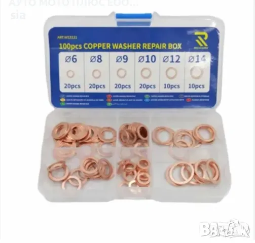 Комплект медни дифтунги - 150 бр.