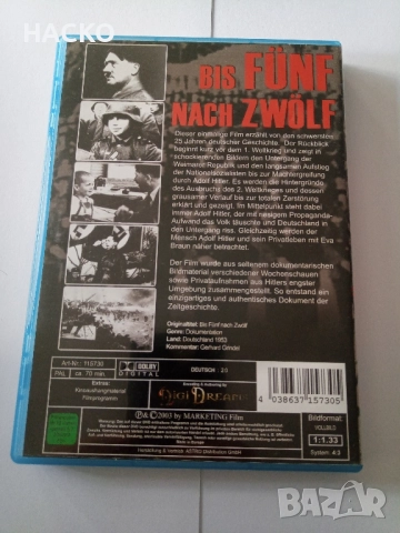 DVD До Пет и Дванадесет Документален Филм с Режисьор Герхард Гриндел, снимка 4 - DVD филми - 52170769