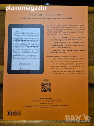 Школа игрьı на фортепиано, снимка 2 - Пиана - 56505240