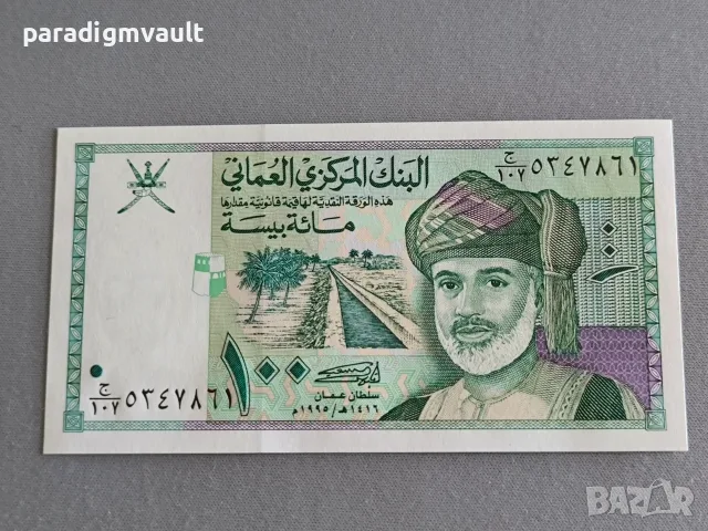 Банкнота - Оман - 100 байса UNC | 1995г.
