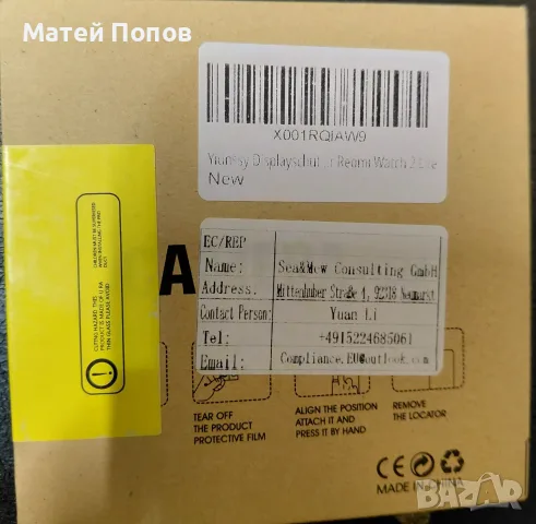 Комплект 3 бр. протектори с локатор за Redmi Watch 2 Lite (Нови) 3 евро за брой, снимка 2 - Фолия, протектори - 55972019