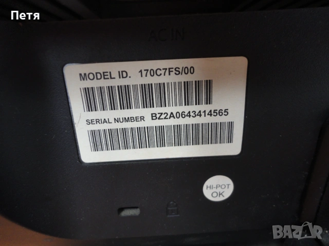 Philips монитор, снимка 4 - Монитори - 53324192