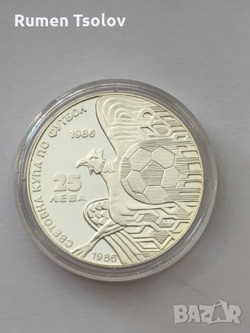 Сребърна монета 25 лева 1986 год-Грифон , снимка 2 - Нумизматика и бонистика - 34105633