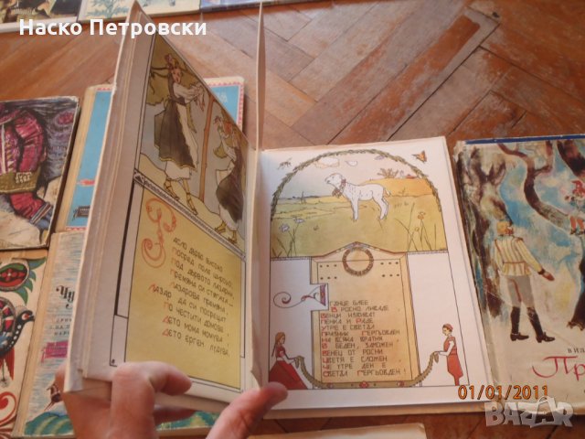 Детски книги – бебешки, за малки деца, детска литературна класика,ретро., снимка 8 - Детски книжки - 29960409