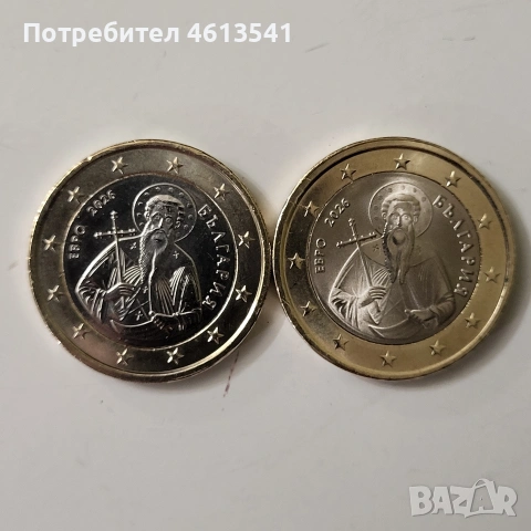 1евро бъгария 2026г, снимка 7 - Нумизматика и бонистика - 53112822