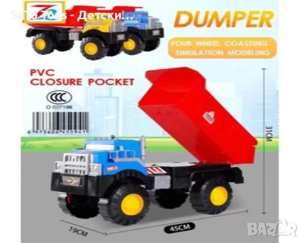 Голям детски товарен камион с повдигащо ремарке