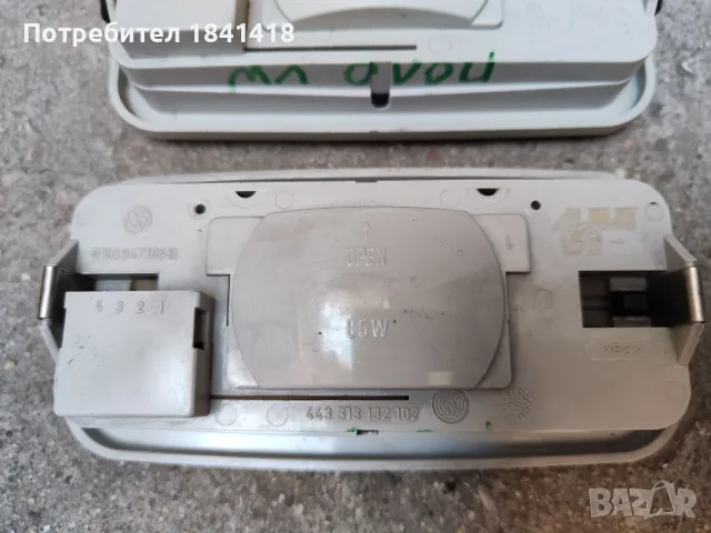 Плафон купе за Поло, снимка 12 - Части - 55991747