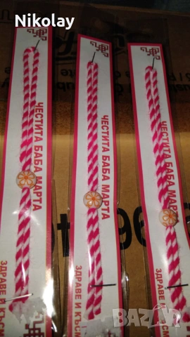 продавам мартеници , снимка 2 - Други - 39735409