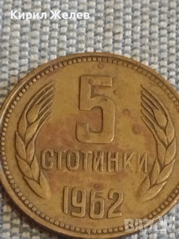 Четири монети стари редки България от соца за КОЛЕКЦИЯ ДЕКОРАЦИЯ 33668, снимка 4 - Нумизматика и бонистика - 44634124