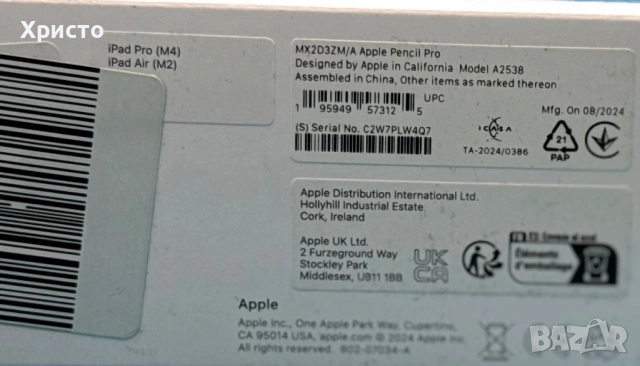 НОВО!!! Apple Pencil Pro (модел A2538) , снимка 6 - Аксесоари за Apple - 54115687